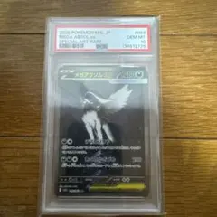 アブソルpsa10 2026年最新】アブソル ar psa10の人気アイテム - メルカリ
