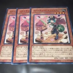 780 マドルチェ・メッセンジェラート 3枚セット ABYR-JP027 字レア