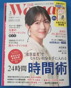WOMAN 2月号 2026年　24時間時間術　付録付き