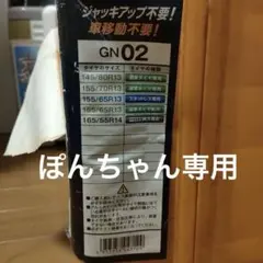 2025年最新】ネットギアジラーレ gn02の人気アイテム - メルカリ