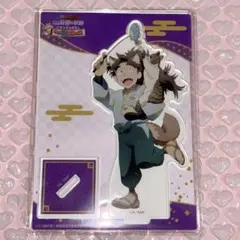 ナンジャタウン 忍たま乱太郎 アクリルスタンド 竹谷八左ヱ門