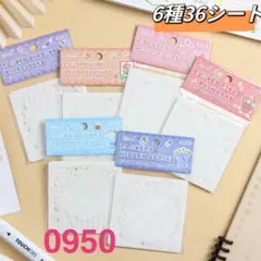 新品❗️花衣盎然シリーズ　DIY絵道具　コラージュ素材　6種36シート