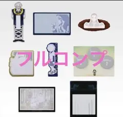 一番くじ HUNTER × HUNTER I賞 フルコンプ