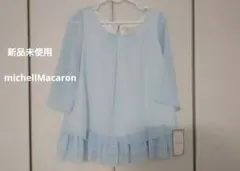 新品未使用　michellMacaronのサムネイル