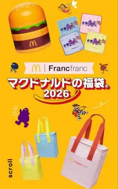 マクドナルドの2026年福袋 Francfranc コラボ