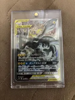 ピカチュウ&ゼクロムGX SR サン&ムーン 拡張パック タッグボルト キラ