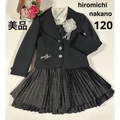 ★美品★hiromichi nakanoフォーマルスーツ/120cm