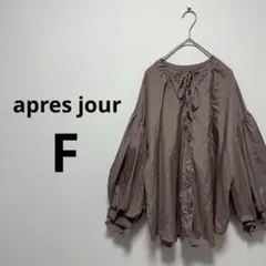 アプレジュール 長袖 ブラウス シャツ ボリューム袖 フリル レース ピンク