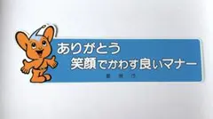 広島電鉄 記念PASPY くまぴーデザイン - メルカリ