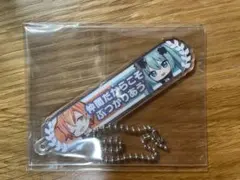 プロセカ　初音ミク　バツミク　東雲彰人　キーホルダー　入場者特典