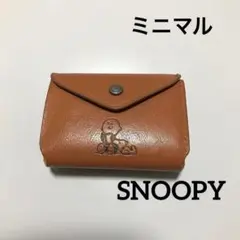 スヌーピー ミニマル　極小財布　付録　ムック