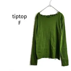 ティップトップ/カットソー/リブ編みメロウ加工長袖ストレッチ素材シンプル着回し