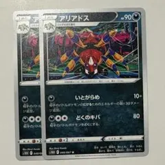 ポケモンカードゲーム アリアドス s10D 040/067 Uのサムネイル
