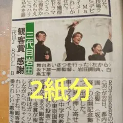 岩田剛典 関連記事