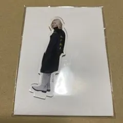 舞台東京リベンジャーズ 聖夜決戦編 ランダムグッズ 佐野万次郎