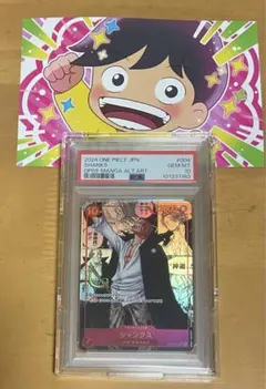 シャンクス SR スーパーパラレル(コミパラ) OP09-004 PSA10