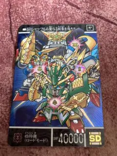 SDガンダム外伝カードダス 円卓の騎士 310嵐騎士ガンダムマークⅡ