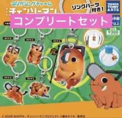 つながリングチャーム 劇場版 チェンソーマン レゼ篇 ポチタ ガチャ