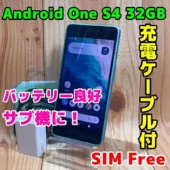 2026年最新】android one s4 中古の人気アイテム - メルカリ