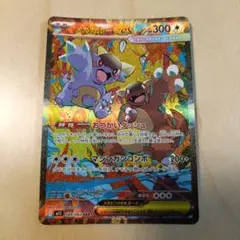 【匿名配送】【あんしん鑑定】 ポケカ メガガルーラex SAR