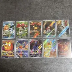 ポケカAR 炎属性10枚セット