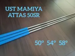 UST マミヤ MAMIYA ATTAS 軽量アイアンシャフト 50SRのサムネイル