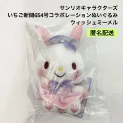 2025年最新】種類：キャラクター ぬいぐるみ本体の人気アイテム - メルカリ