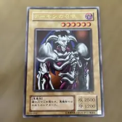 遊戯王カード　デーモンの召喚　ウルトラレア