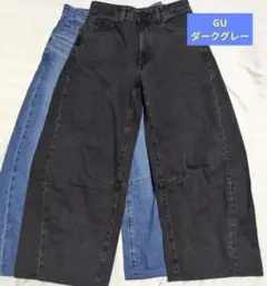【メルシャム様 専用】GU バレルレッグジーンズ M ダークグレー＋ブルー
