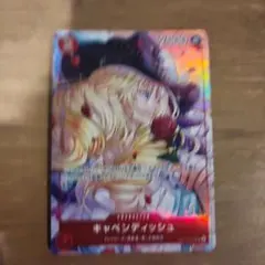 キャベンディッシュ マッチングバトル プロモ
