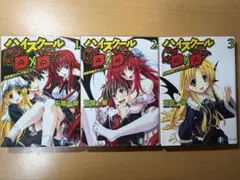 2026年最新】ハイスクールd×d 全巻の人気アイテム - メルカリ