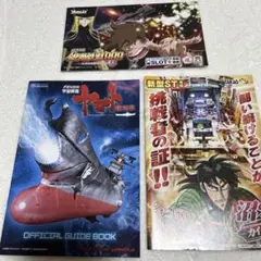 2025年最新】パチスロ 宇宙戦艦ヤマトの人気アイテム - メルカリ