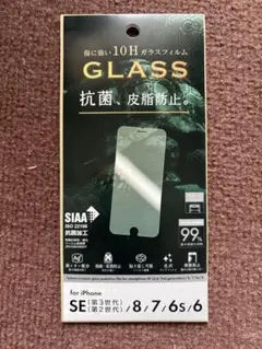 iPhone SE(第3/2世代)/8/7/6s/6 ガラスフィルム
