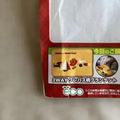 3WAYクレパス柄ブランケット　ジョーシンノベルティ品