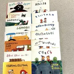 【こどものとも傑作集15冊まとめ売り】ぐりとぐらシリーズ他