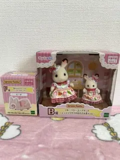 シルバニアファミリー キラキラくじ B賞 フルーツケーキペアセットショコラウサギ