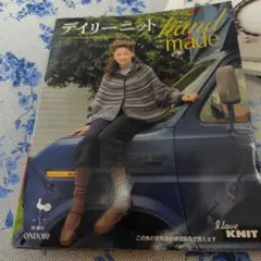 デイリー ニット handmade