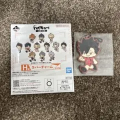 ハイキュー　ラバーチャーム　黒尾鉄朗