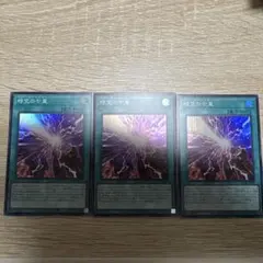 遊戯王　時空の七星 (セブンスタキオン)3枚セット