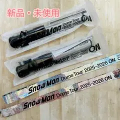 SnowMan Dome Tour 2025-2026ON ペンライト2本セット