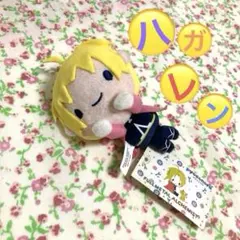 鋼の錬金術師 × サンリオ　ぴょこのる ボールチェーン ぬいぐるみ　エドワード