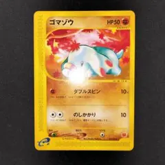 ゴマゾウ マクドナルド 017/018 プロモ ポケモンカード ゴマゾウ マクドナルド 017/018 プロモ ポケモンカード - メルカリ