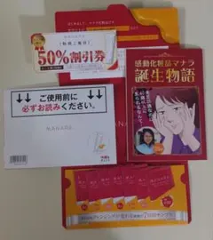 MANARA ホットクレンジングゲルサンプルセット割引券付き