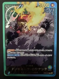 ドンキホーテ・ロシナンテ リーダーパラレル 金文字