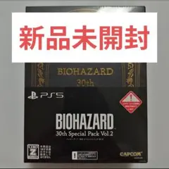 PS5 バイオハザード30thスペシャルパックvol2