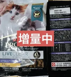 2026年最新】ピュリナ リブクリアの人気アイテム - メルカリ