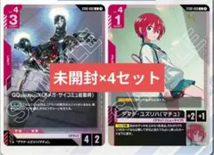 【匿名配送】ガンダム GQuuuuuuX マチュ プロモ 未開封 4個セット