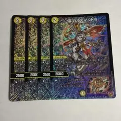 昇カオスマントラ 4枚セット デュエルマスターズ - メルカリ