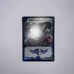 悪魔神バロム・エンペラー(絵柄違い)【SE】{DM26S1/S5/Y6 4枚 悪魔神バロム・エンペラー(絵柄違い)【SE】{DM26S1/S5/Y6 4枚 - メルカリ