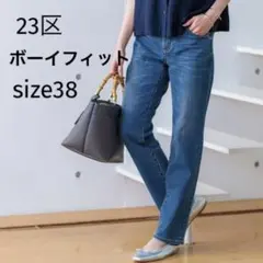 【CLASSY.掲載】23区DENIM ボーイフィット パンツ size38のサムネイル